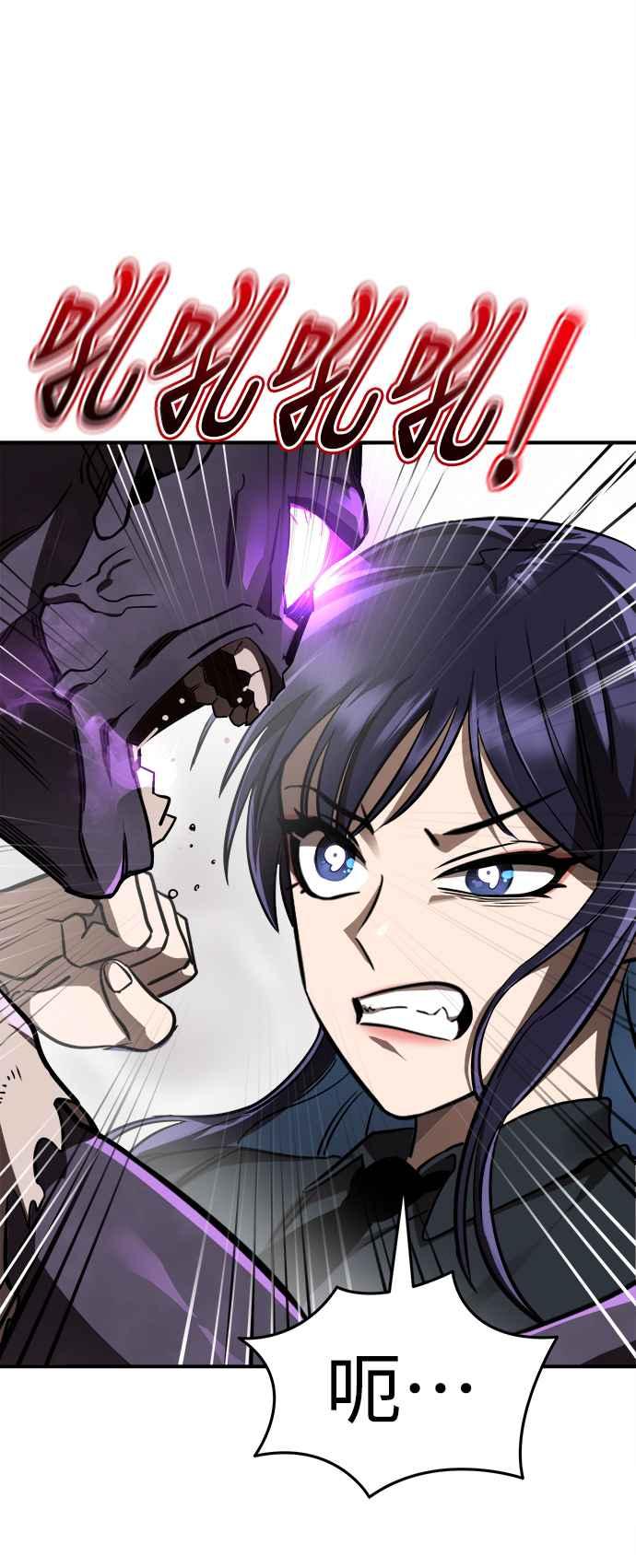 阎罗降临 - 第3话 - 第39张图