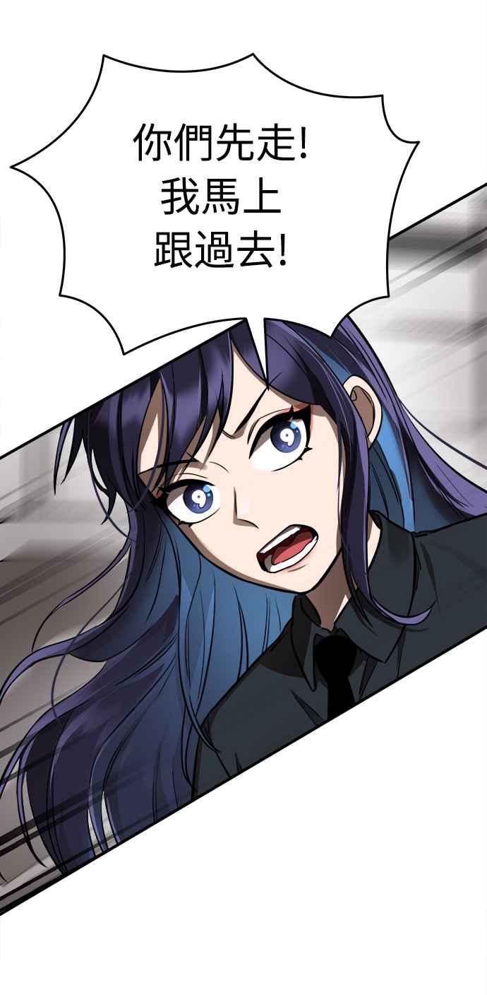 阎罗降临 - 第3话 - 第42张图