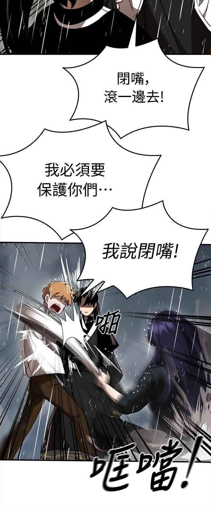 阎罗降临 - 第3话 - 第78张图