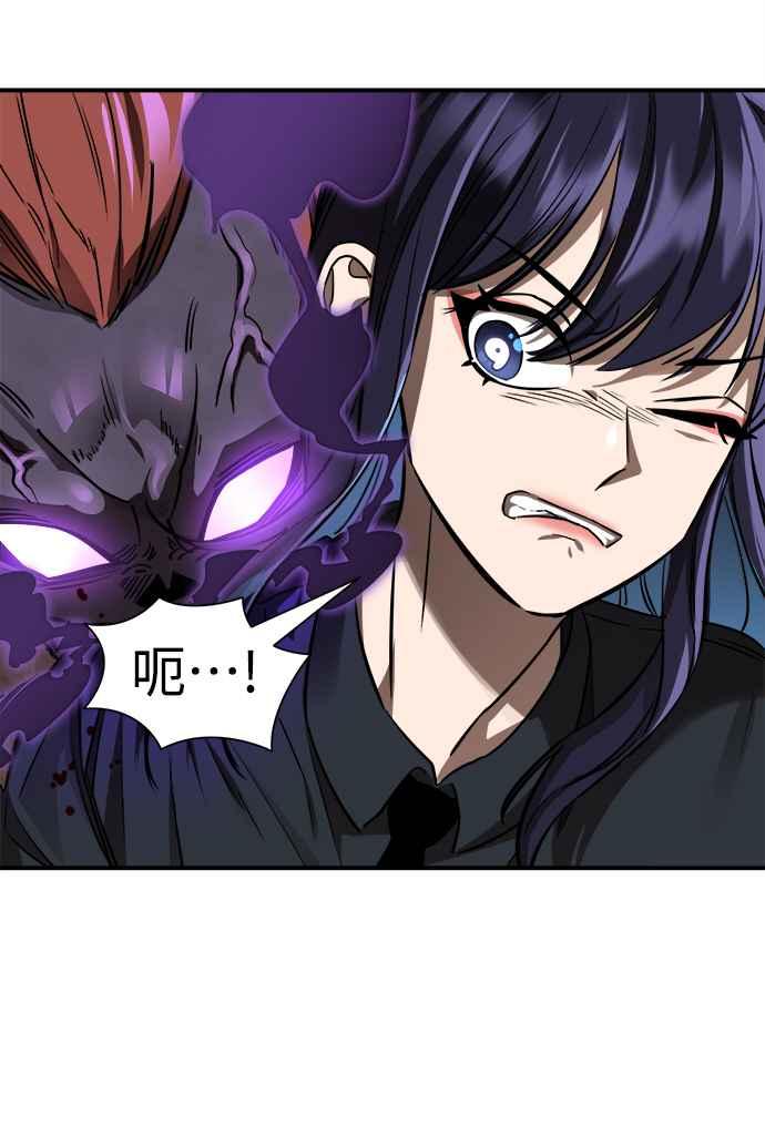 阎罗降临 - 第3话 - 第47张图