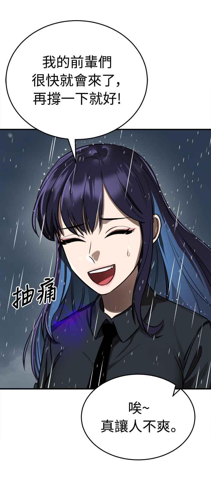 阎罗降临 - 第3话 - 第60张图