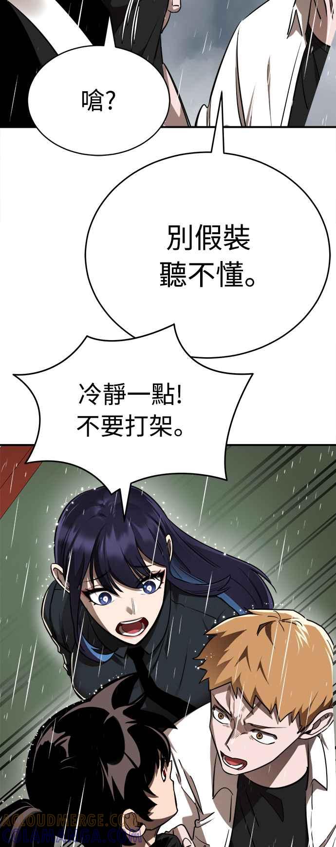 阎罗降临 - 第3话 - 第77张图