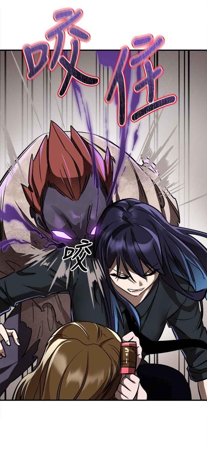 阎罗降临 - 第3话 - 第46张图