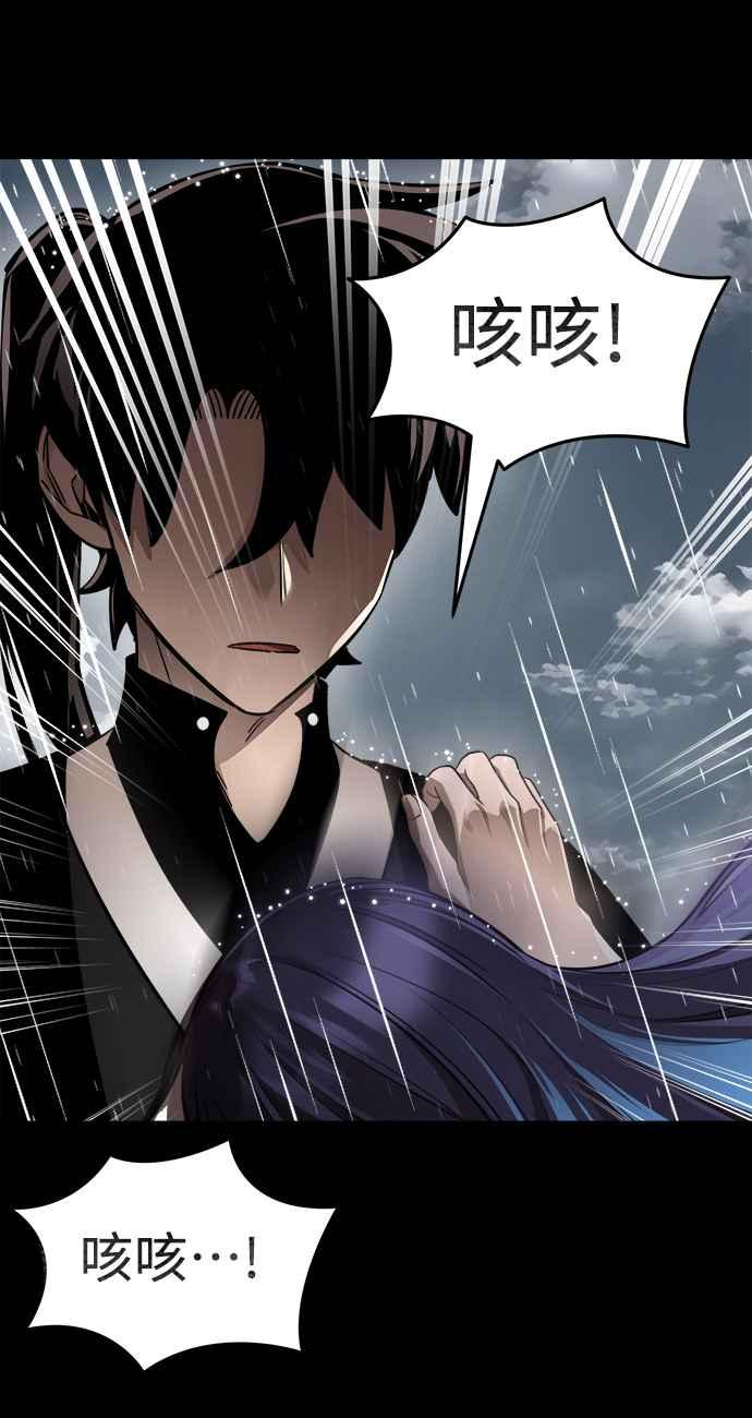 阎罗降临 - 第3话 - 第100张图