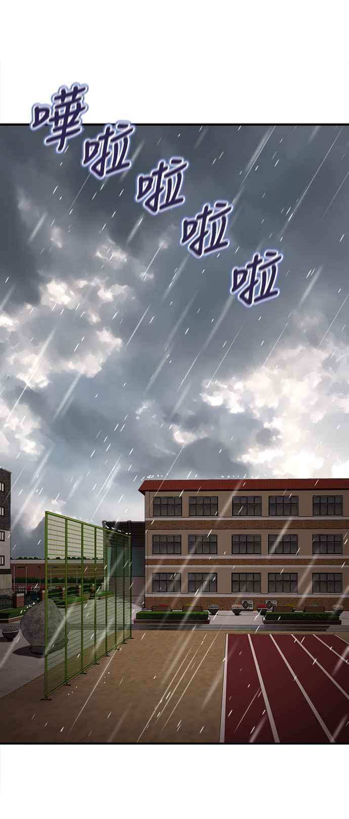 阎罗降临 - 第3话 - 第28张图