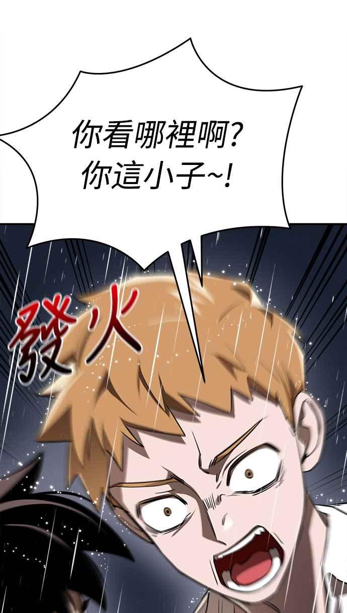 阎罗降临 - 第3话 - 第82张图