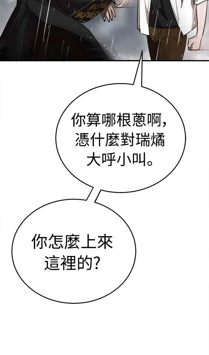 阎罗降临 - 第3话 - 第71张图