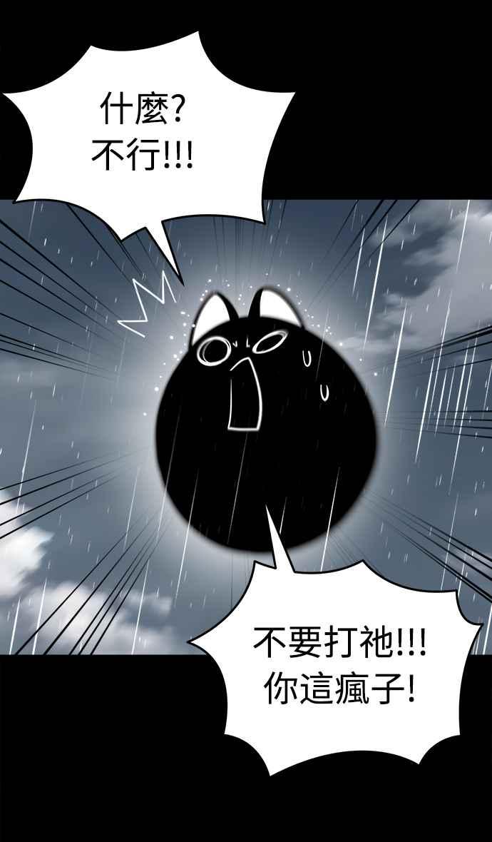 阎罗降临 - 第3话 - 第91张图