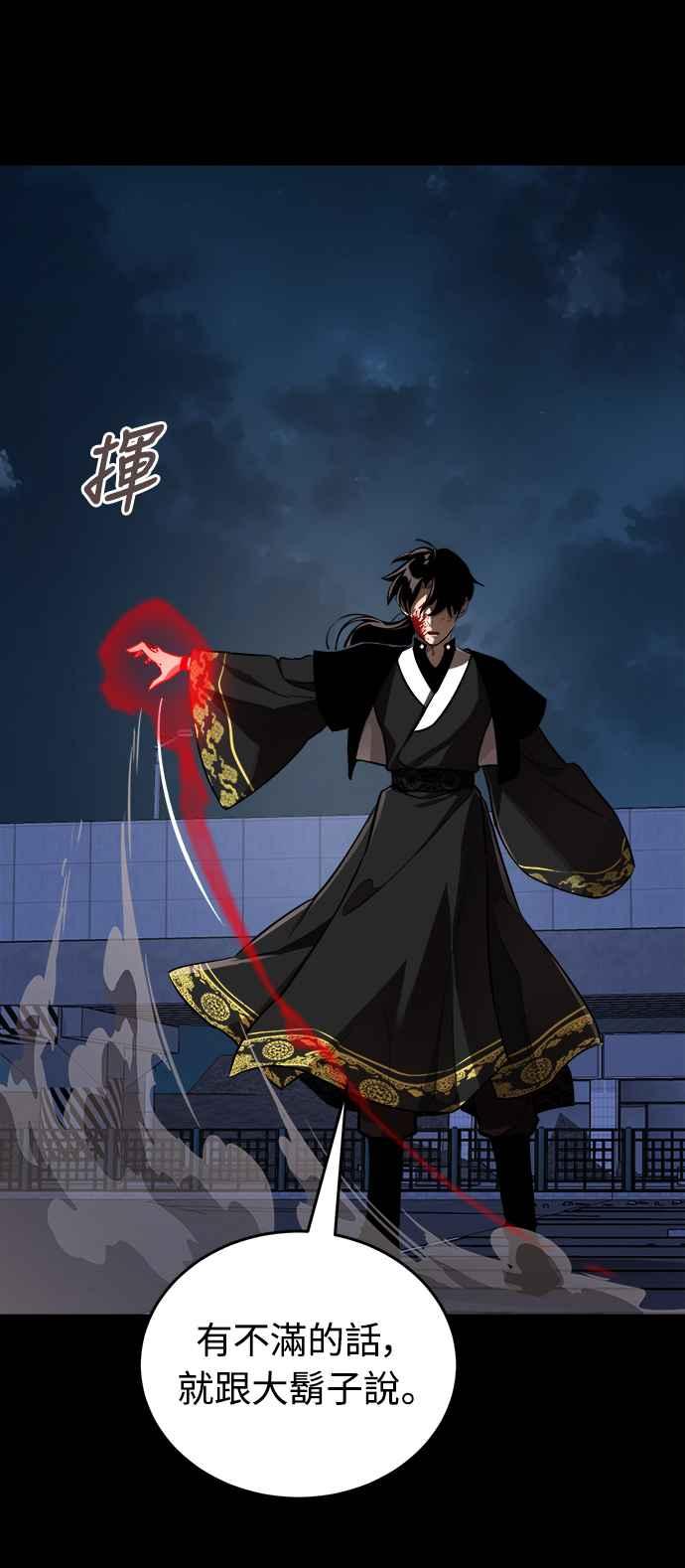 阎罗降临 - 第3话 - 第8张图