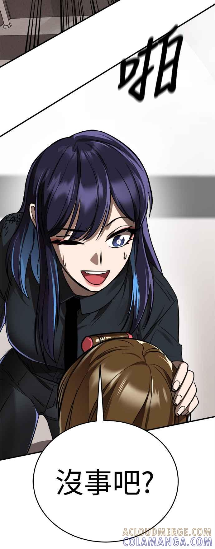 阎罗降临 - 第3话 - 第49张图