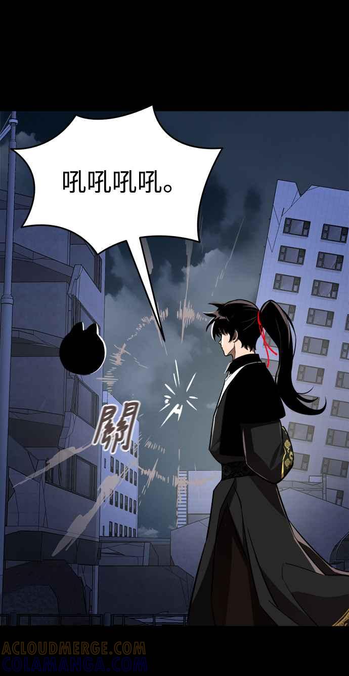 阎罗降临 - 第3话 - 第21张图