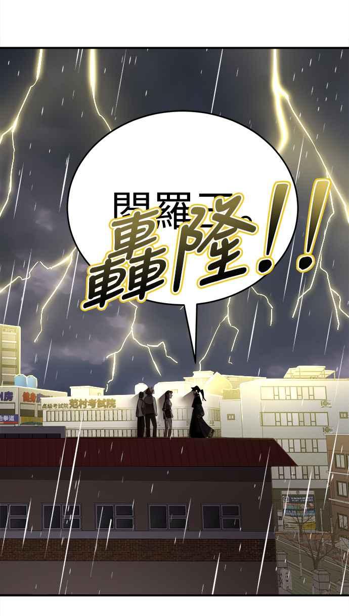 阎罗降临 - 第3话 - 第68张图