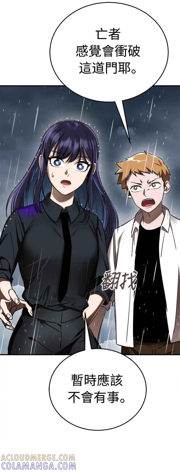 阎罗降临 - 第3话 - 第57张图