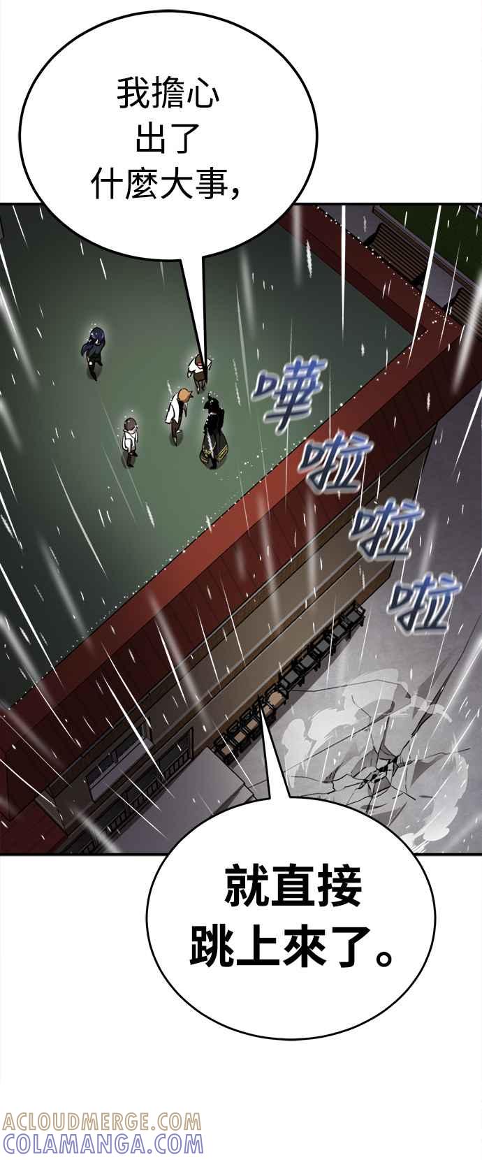 阎罗降临 - 第3话 - 第73张图