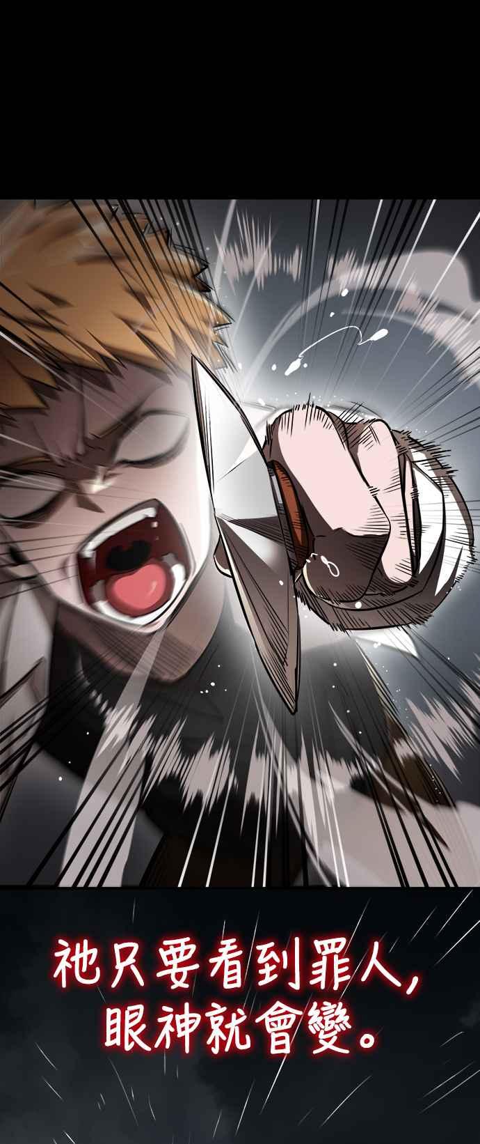 阎罗降临 - 第3话 - 第108张图