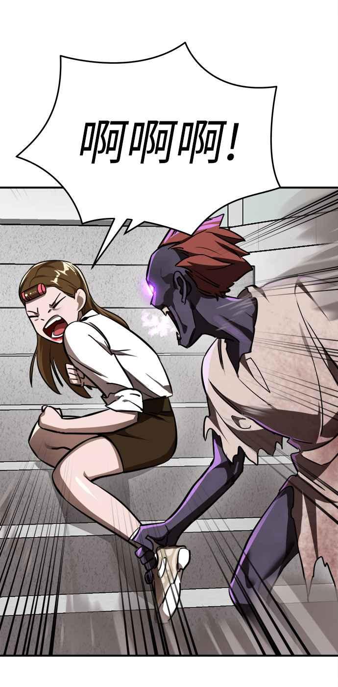 阎罗降临 - 第3话 - 第43张图