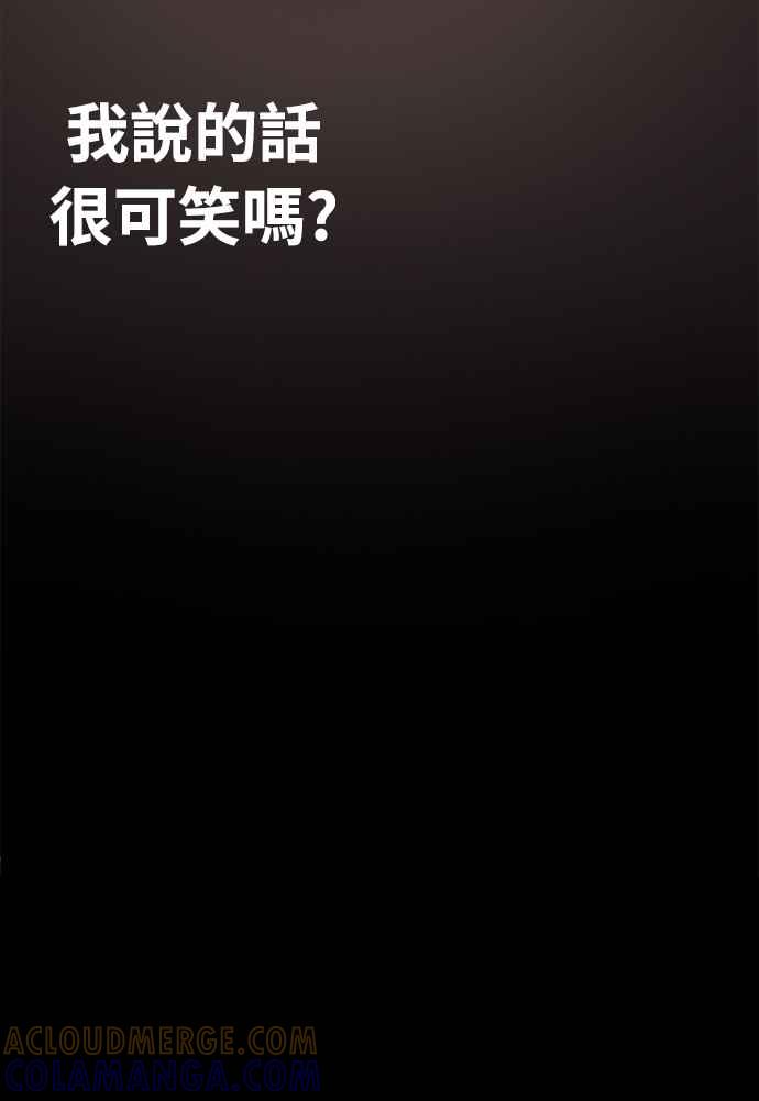 阎罗降临 - 第3话 - 第89张图