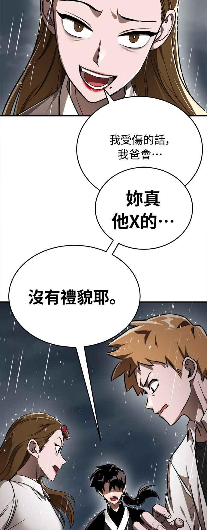 阎罗降临 - 第3话 - 第64张图