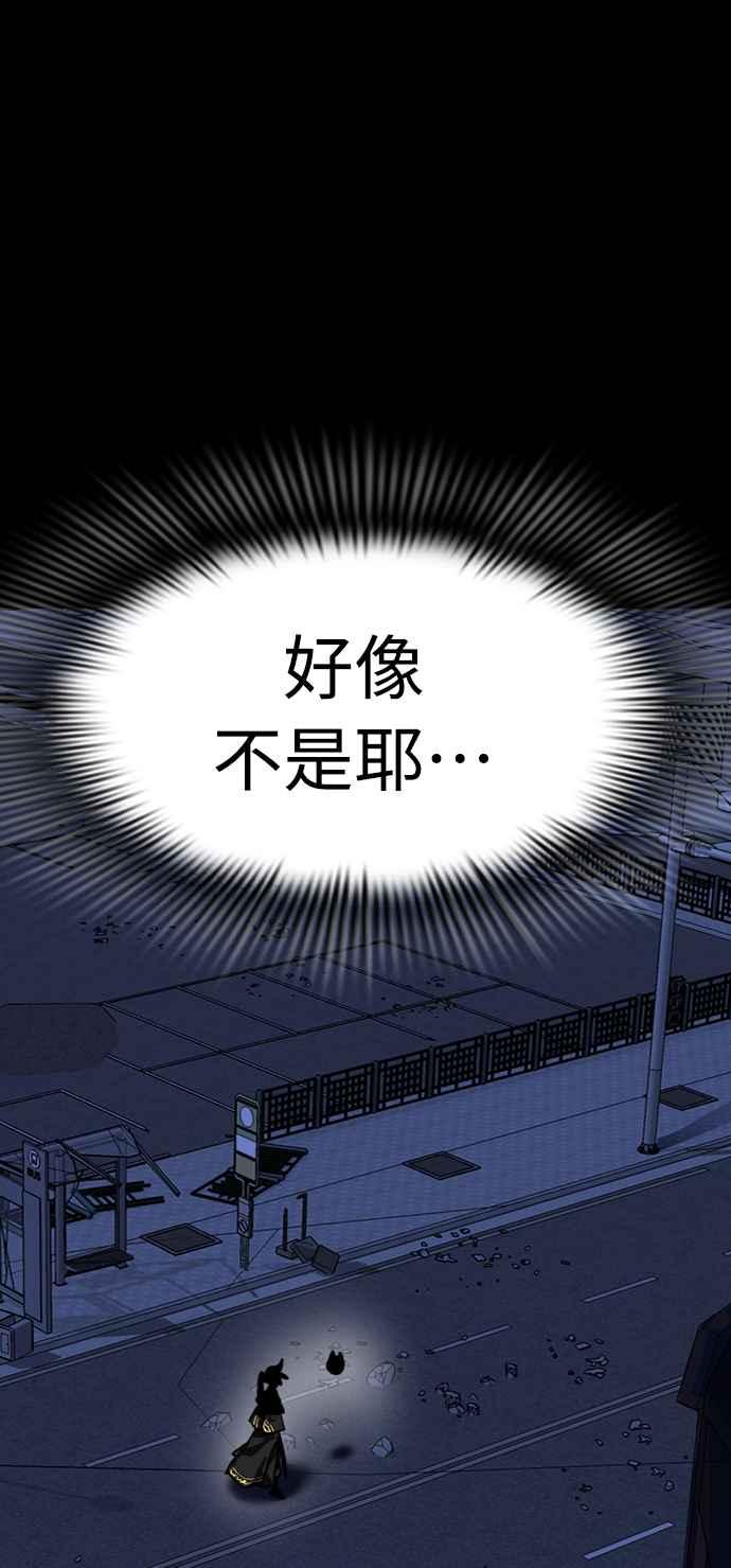 阎罗降临 - 第3话 - 第23张图