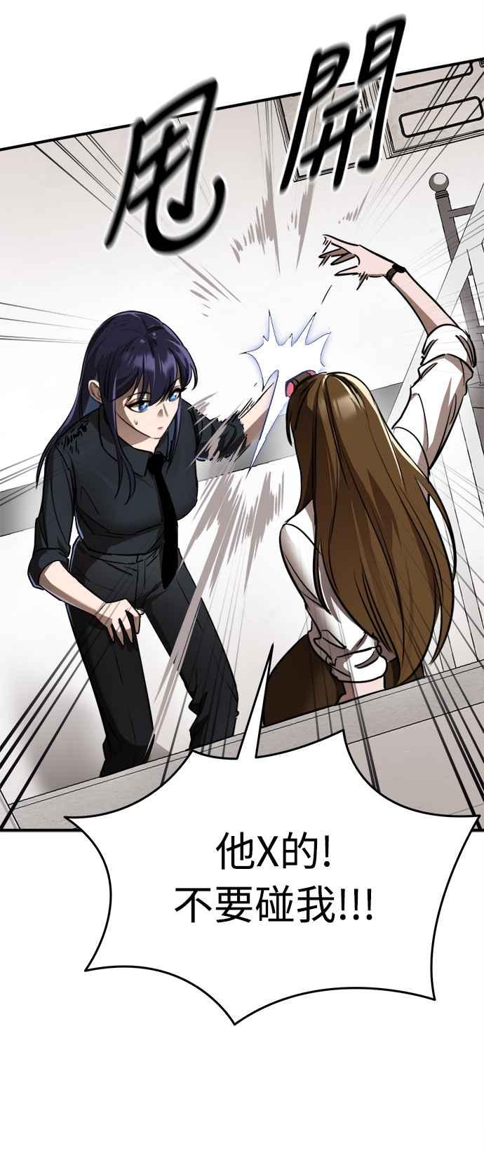 阎罗降临 - 第3话 - 第50张图