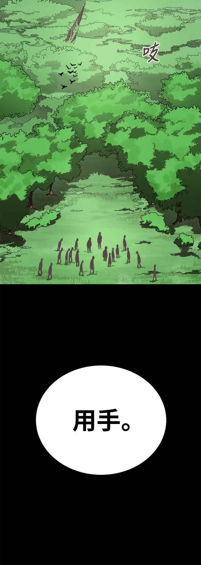 阎罗降临 - 第3话 - 第19张图