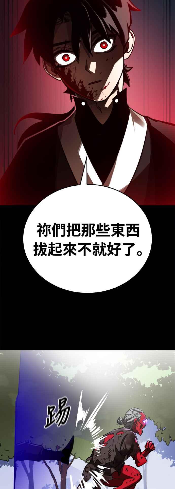 阎罗降临 - 第3话 - 第15张图