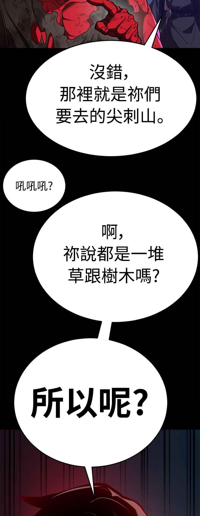 阎罗降临 - 第3话 - 第14张图