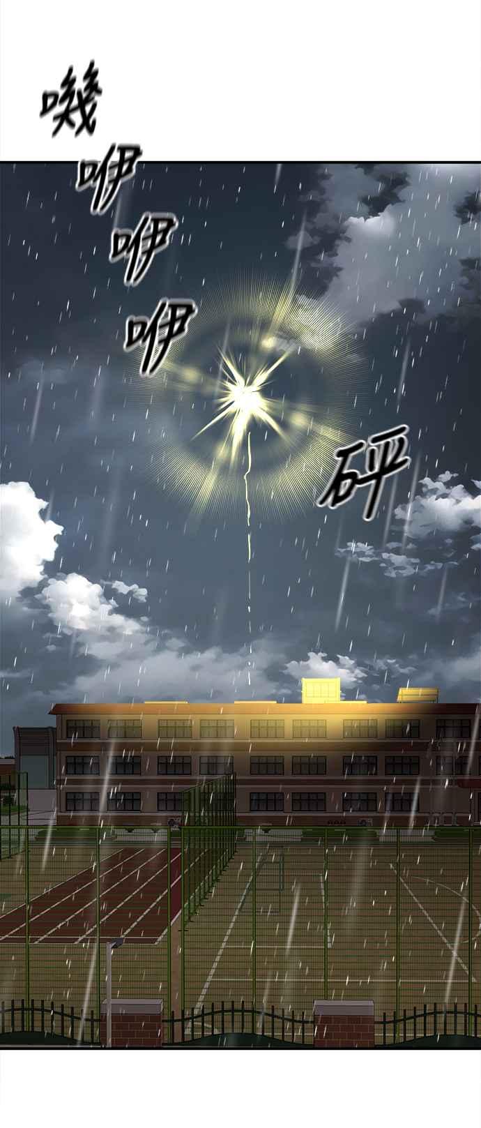 阎罗降临 - 第3话 - 第59张图