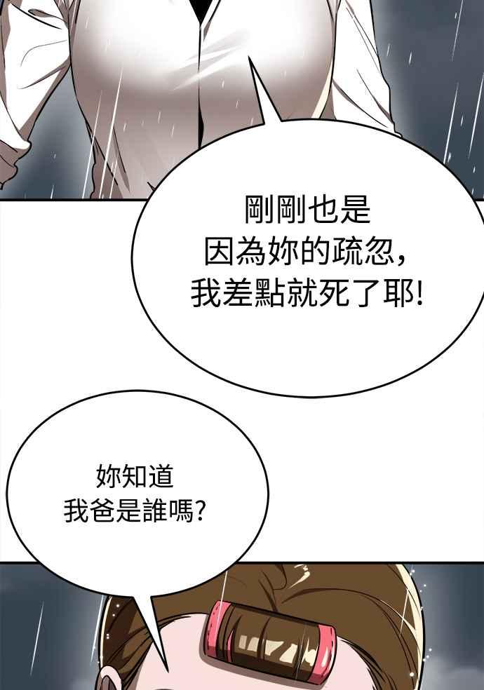 阎罗降临 - 第3话 - 第63张图