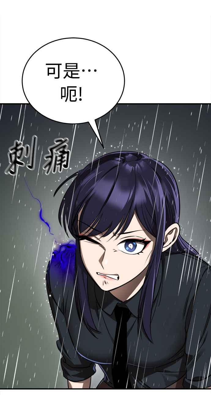 阎罗降临 - 第3话 - 第79张图