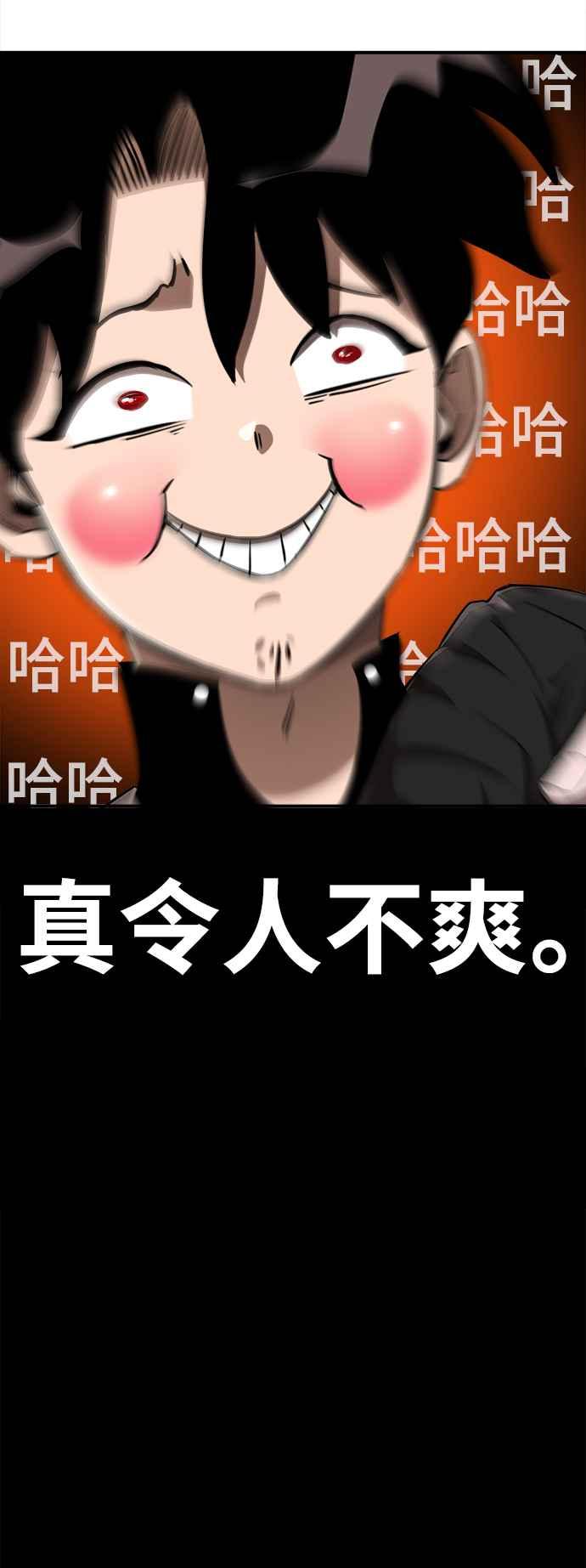 阎罗降临 - 第3话 - 第87张图