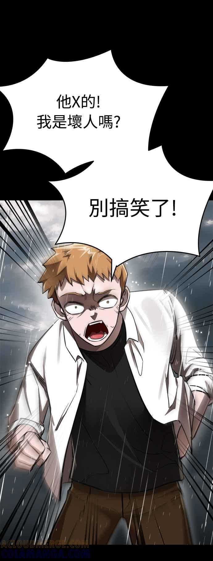 阎罗降临 - 第3话 - 第105张图