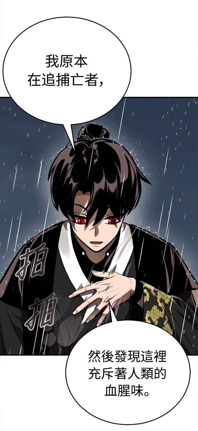 阎罗降临 - 第3话 - 第72张图