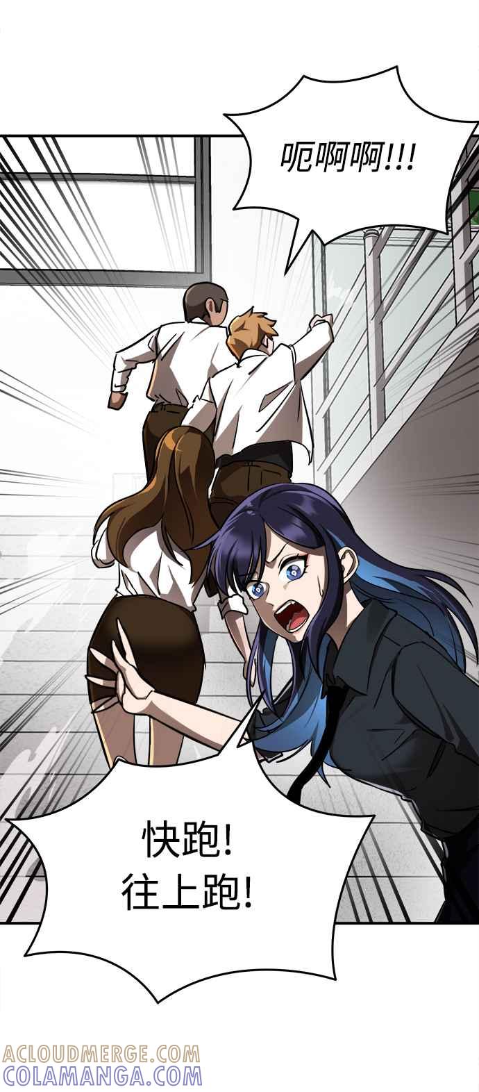 阎罗降临 - 第3话 - 第37张图