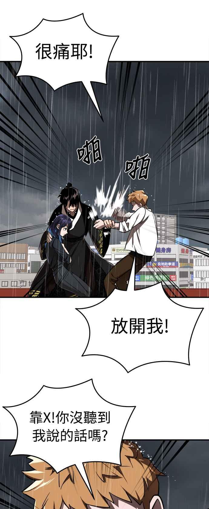 阎罗降临 - 第4话 - 第2张图