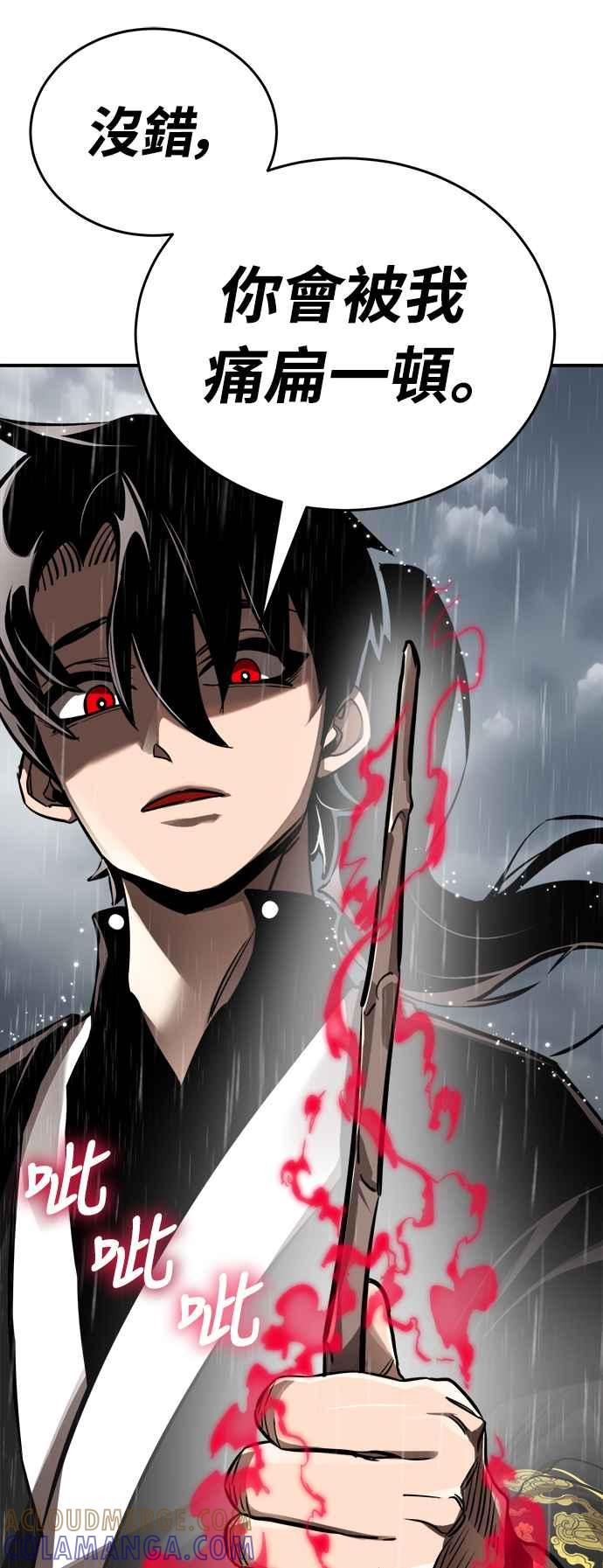 阎罗降临 - 第4话 - 第21张图