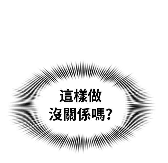 阎罗降临 - 第4话 - 第34张图