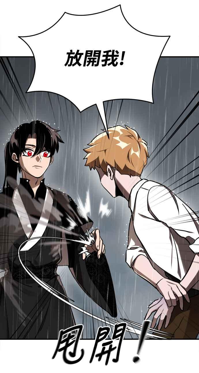 阎罗降临 - 第4话 - 第7张图