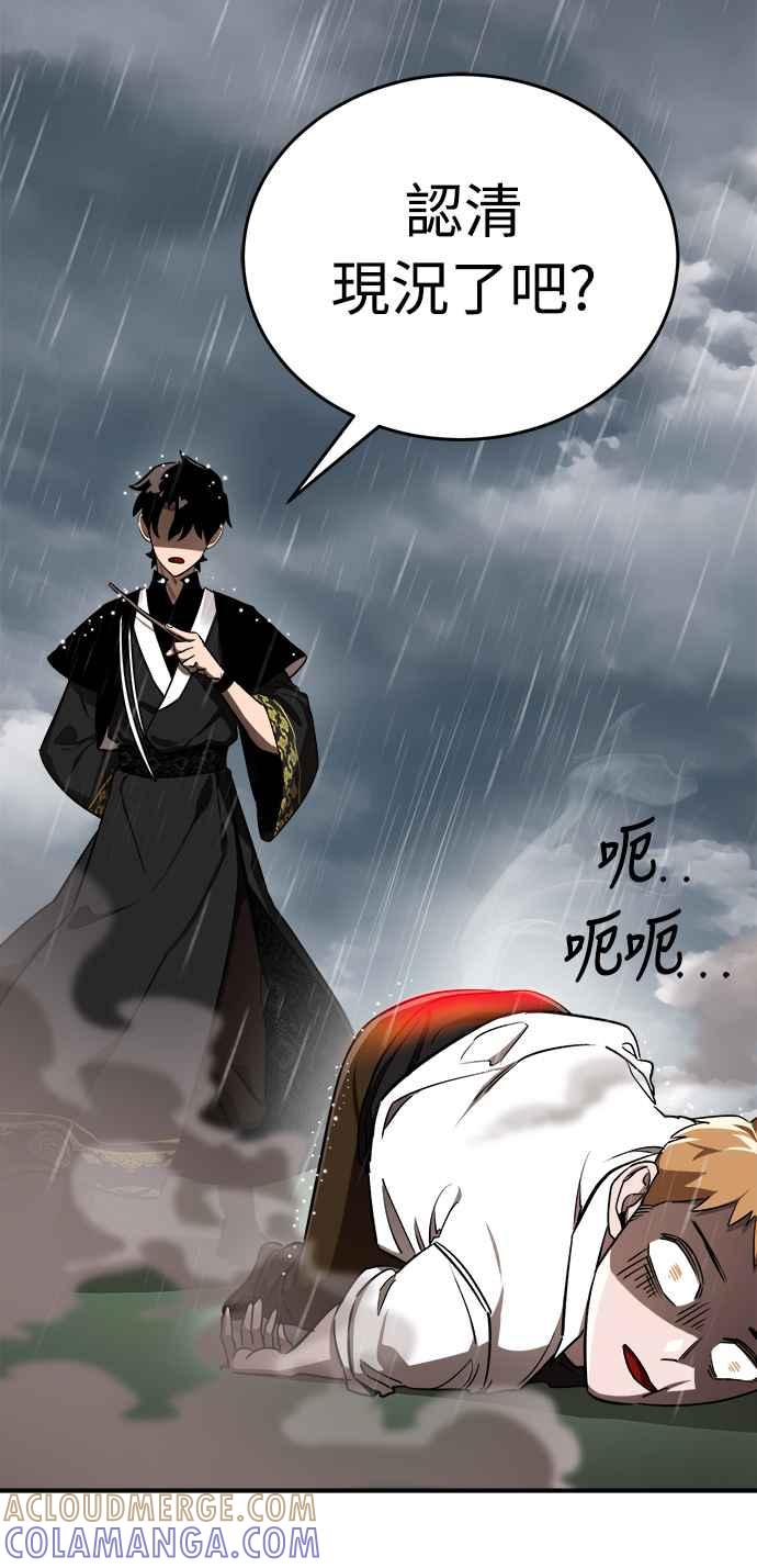 阎罗降临 - 第4话 - 第37张图