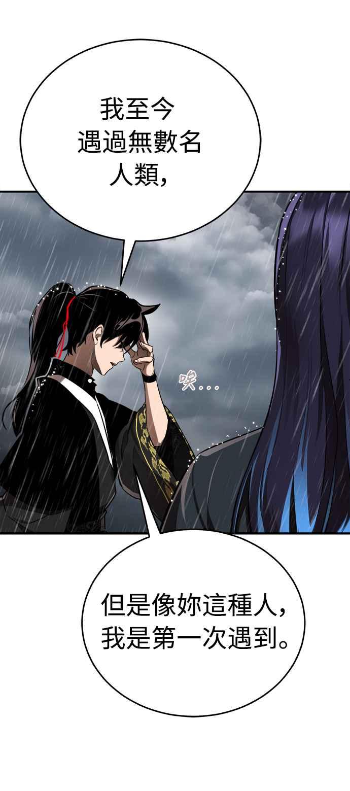 阎罗降临 - 第4话 - 第55张图