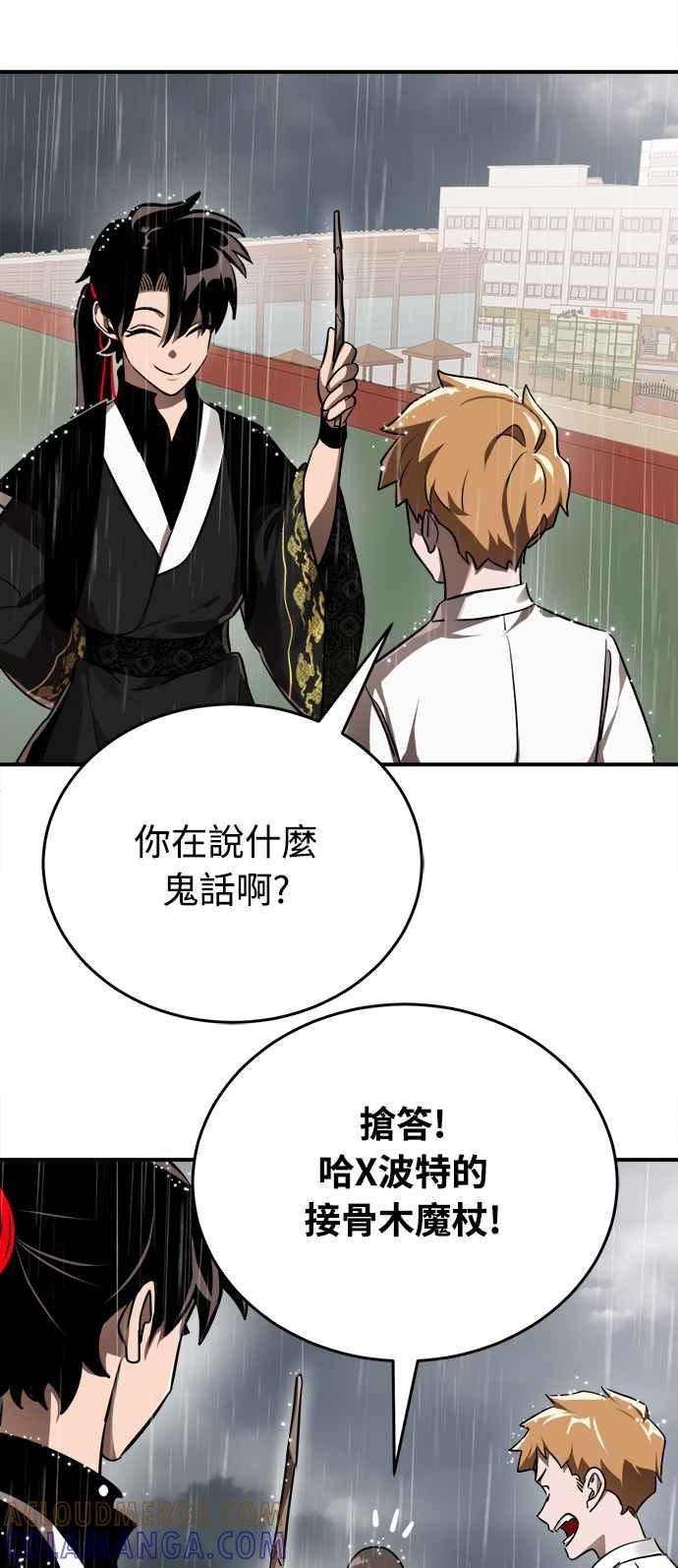 阎罗降临 - 第4话 - 第17张图