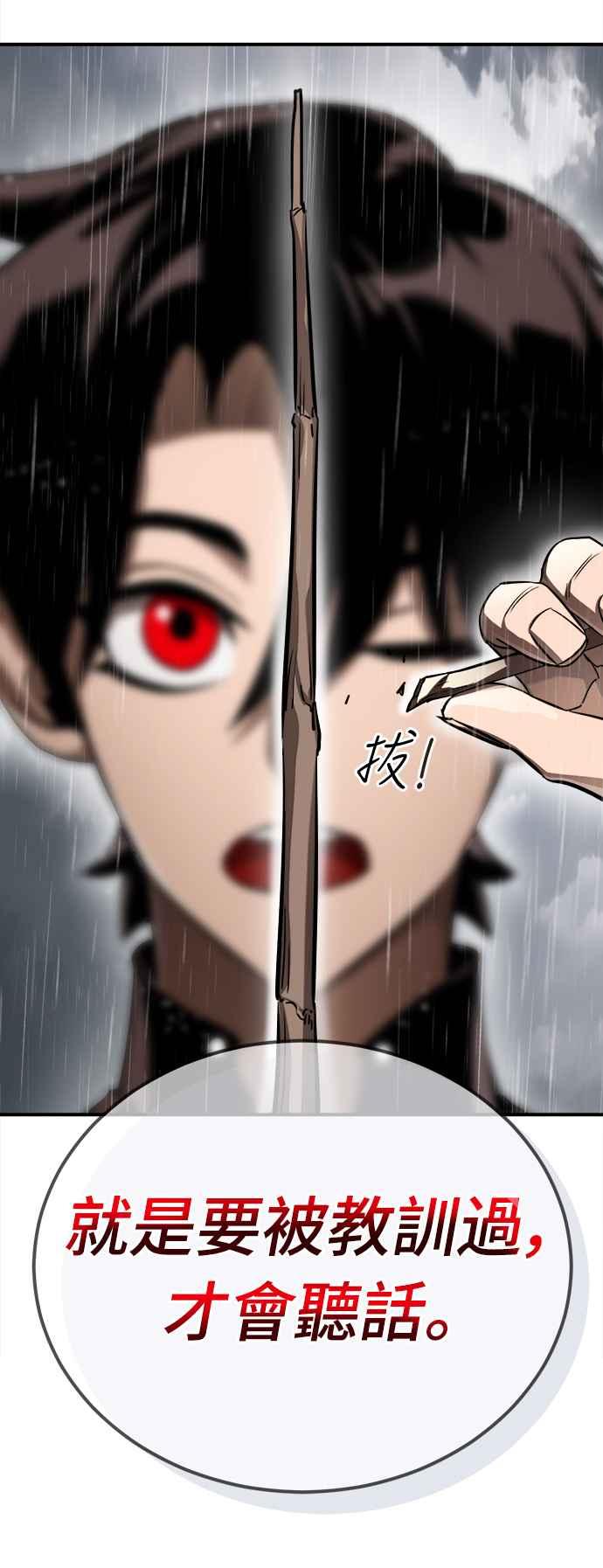 阎罗降临 - 第4话 - 第14张图