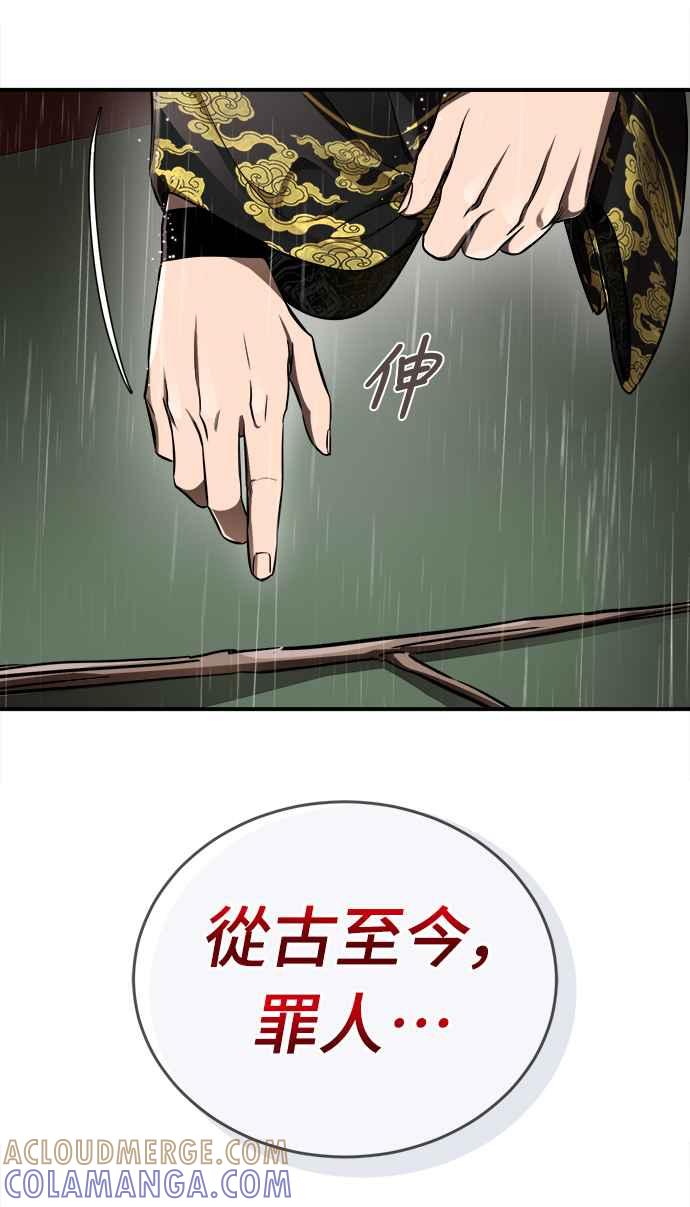 阎罗降临 - 第4话 - 第13张图