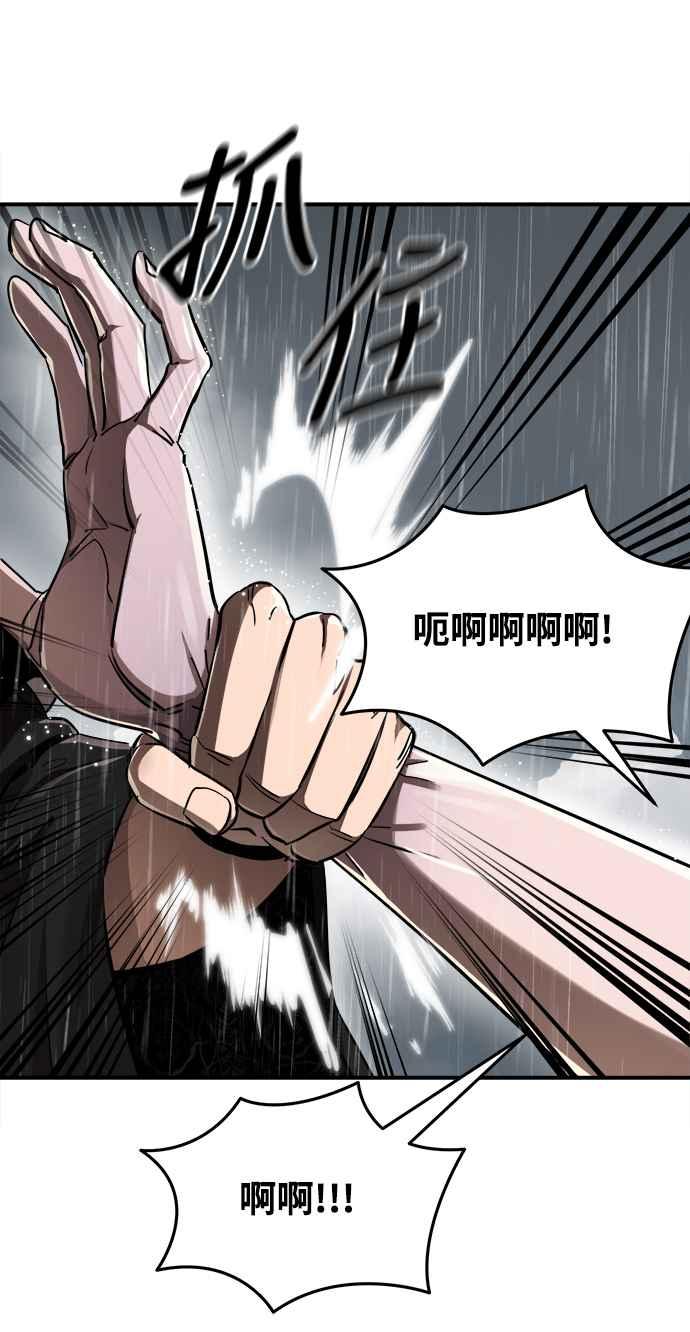 阎罗降临 - 第4话 - 第6张图