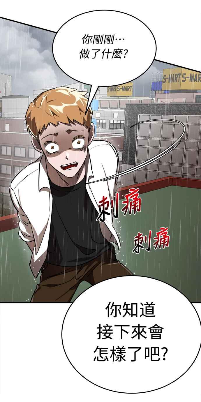 阎罗降临 - 第4话 - 第20张图