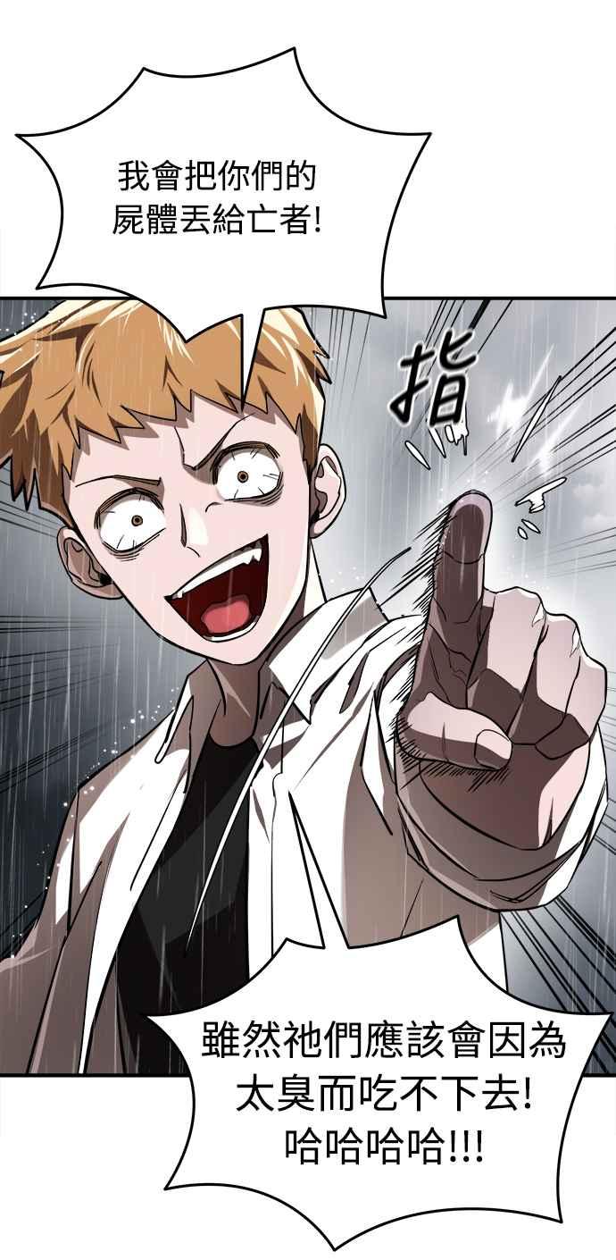 阎罗降临 - 第4话 - 第10张图