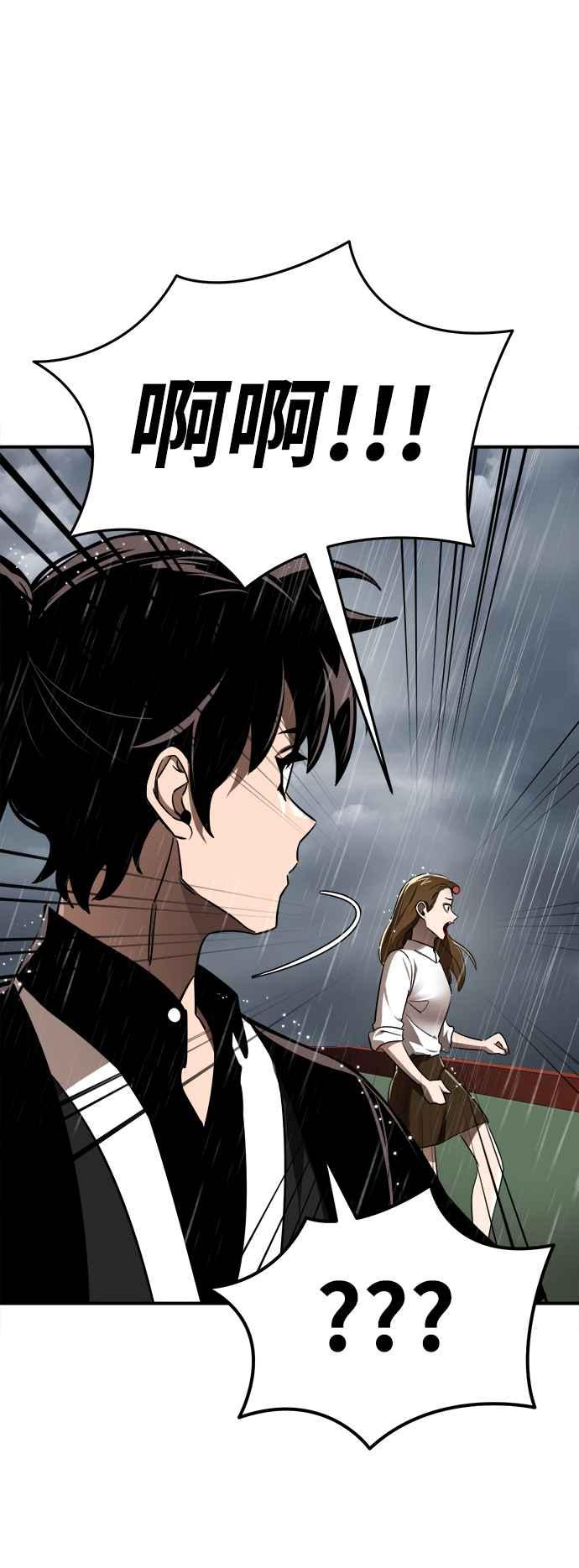 阎罗降临 - 第4话 - 第39张图