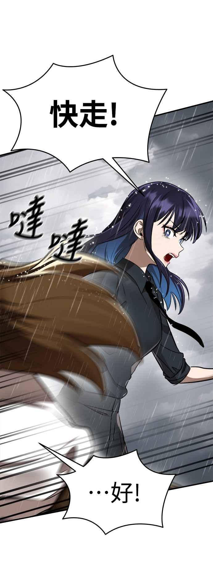 阎罗降临 - 第4话 - 第51张图