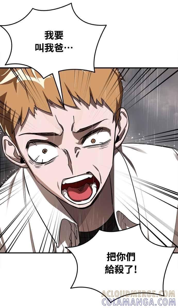 阎罗降临 - 第4话 - 第9张图