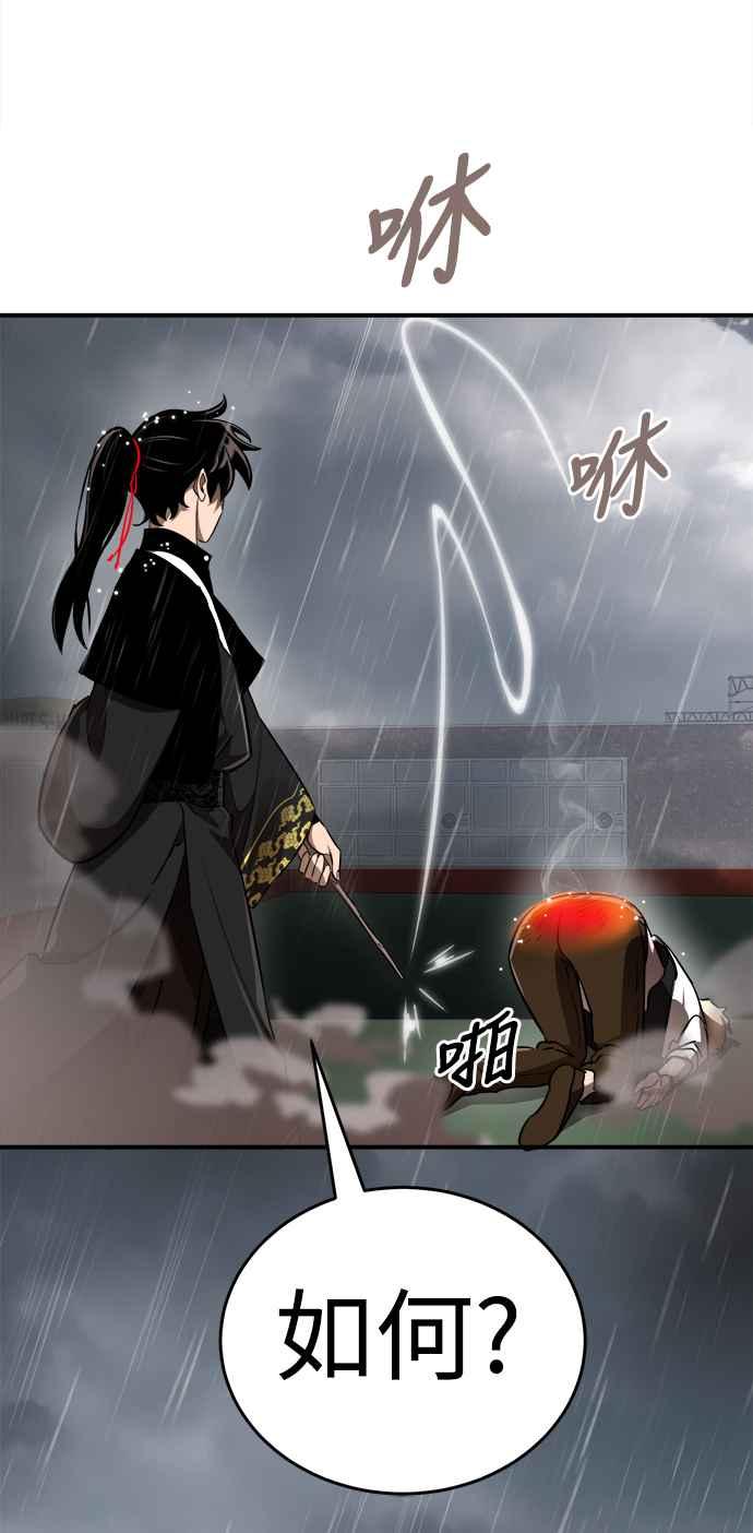 阎罗降临 - 第4话 - 第36张图